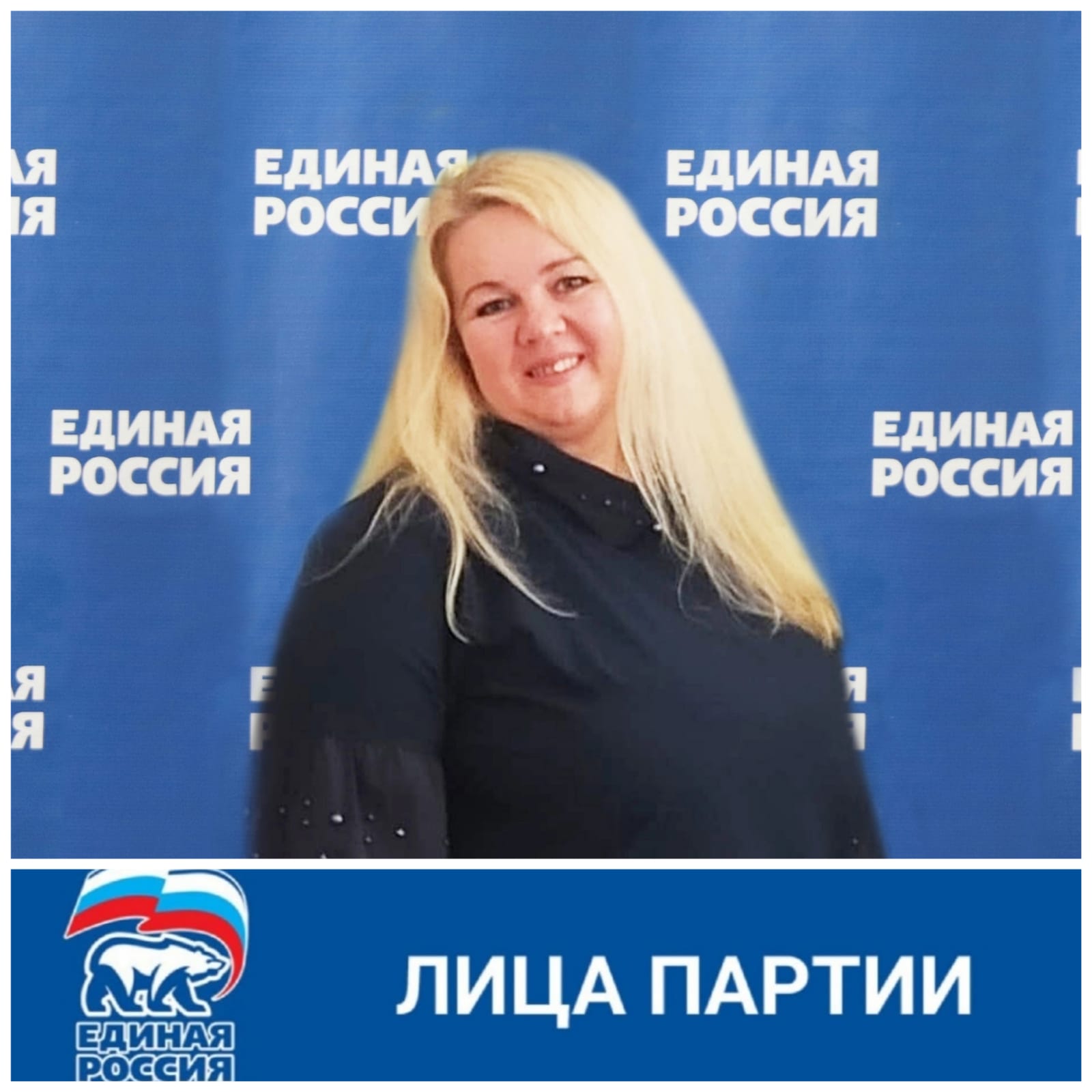 Сосницкая Елена Юрьевна.
